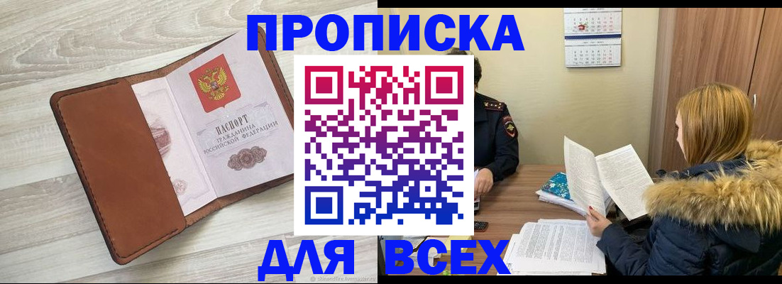 пропишу в квартире в Кудрово