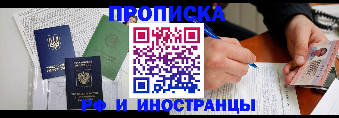 прописка для школы в Кудрово