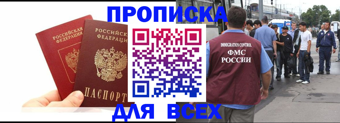 прописка в квартире в Кудрово