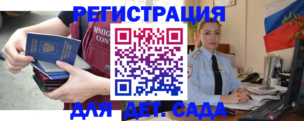 временная регистрация для всех в Кудрово