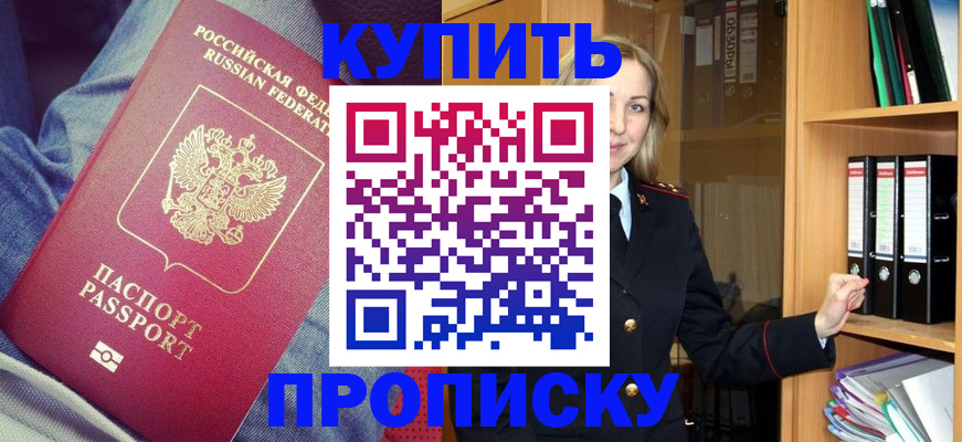 регистрация в Кудрово